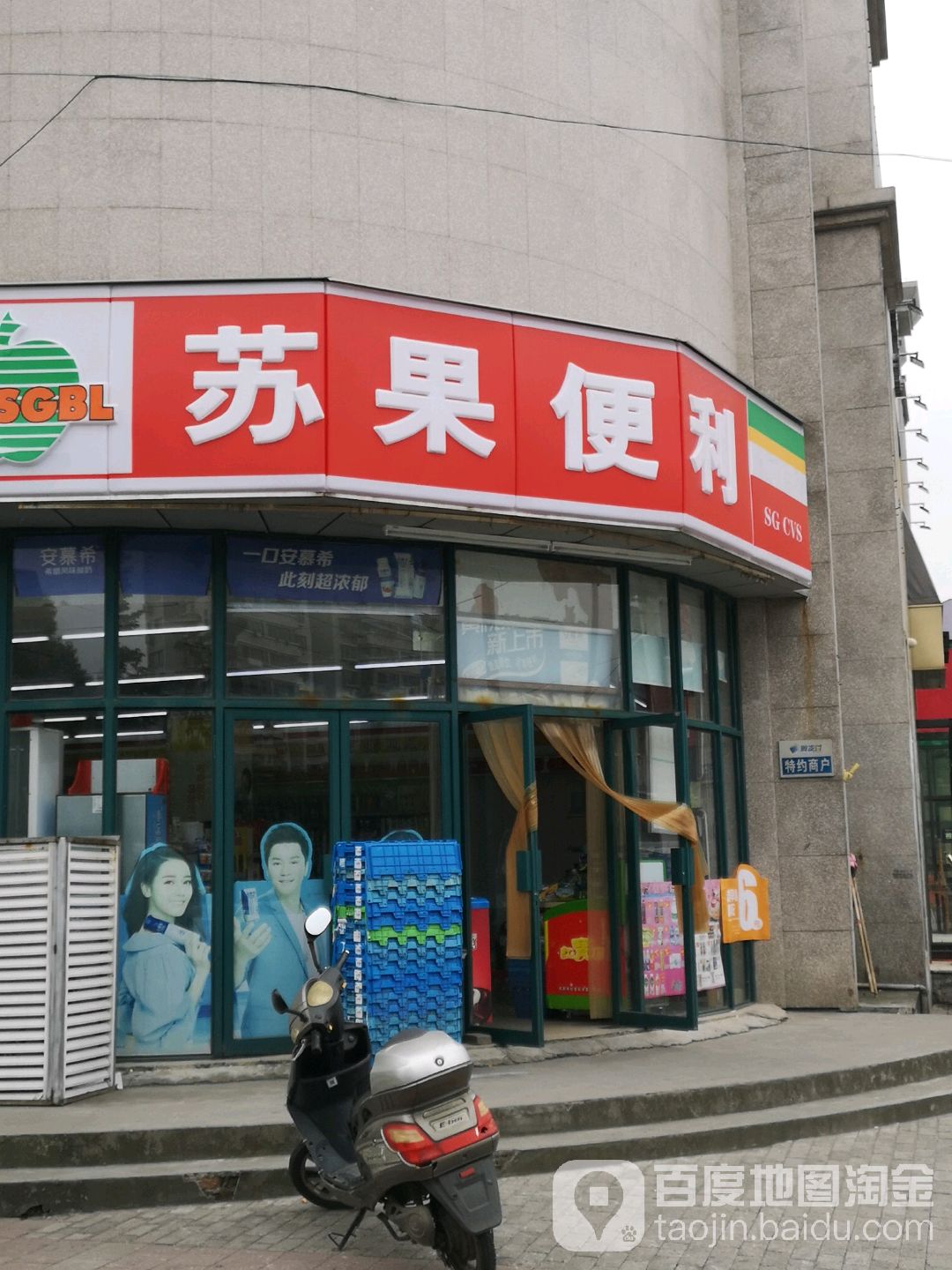 苏果超市(梅园路店)