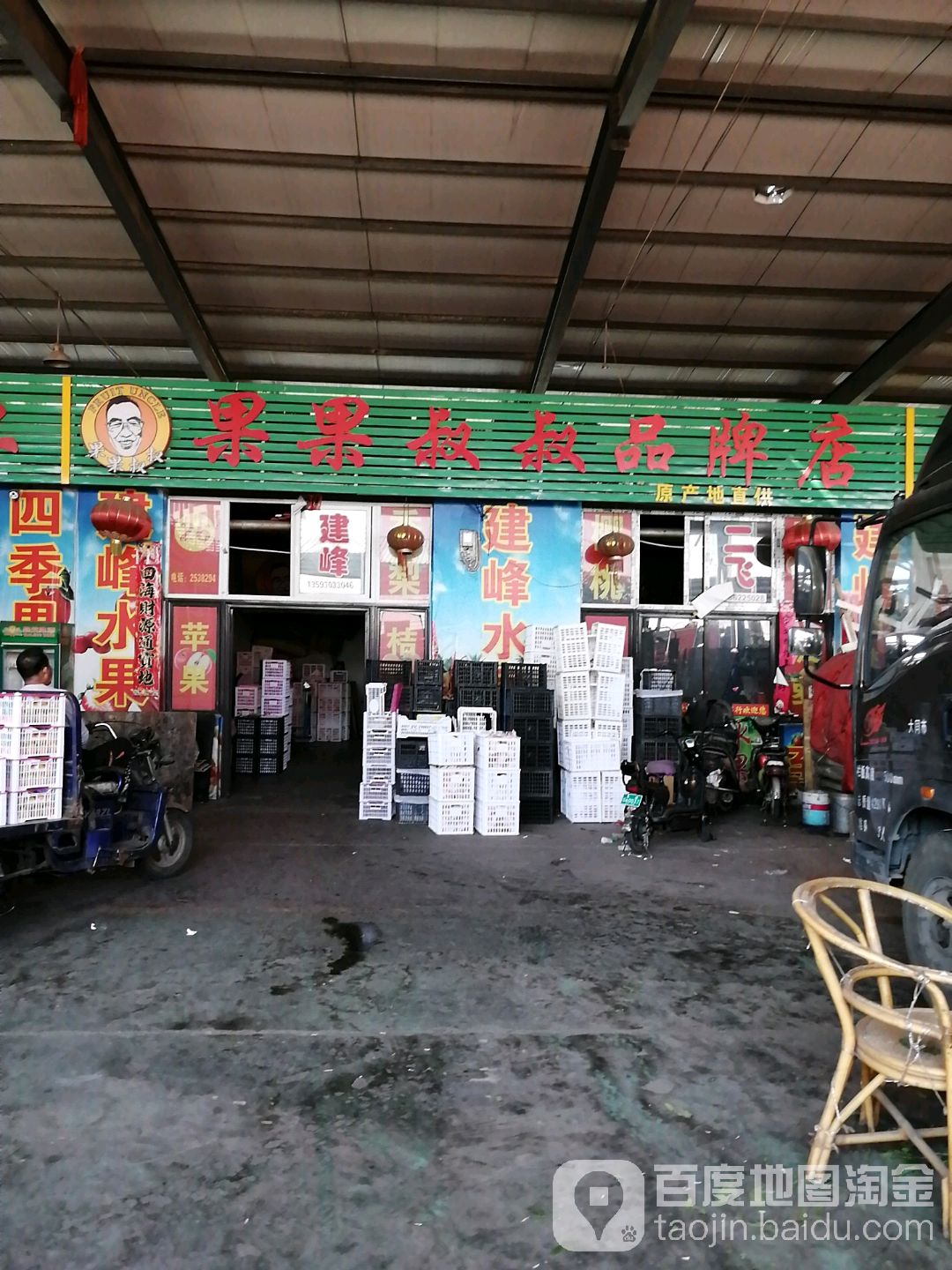 果果叔叔品牌店
