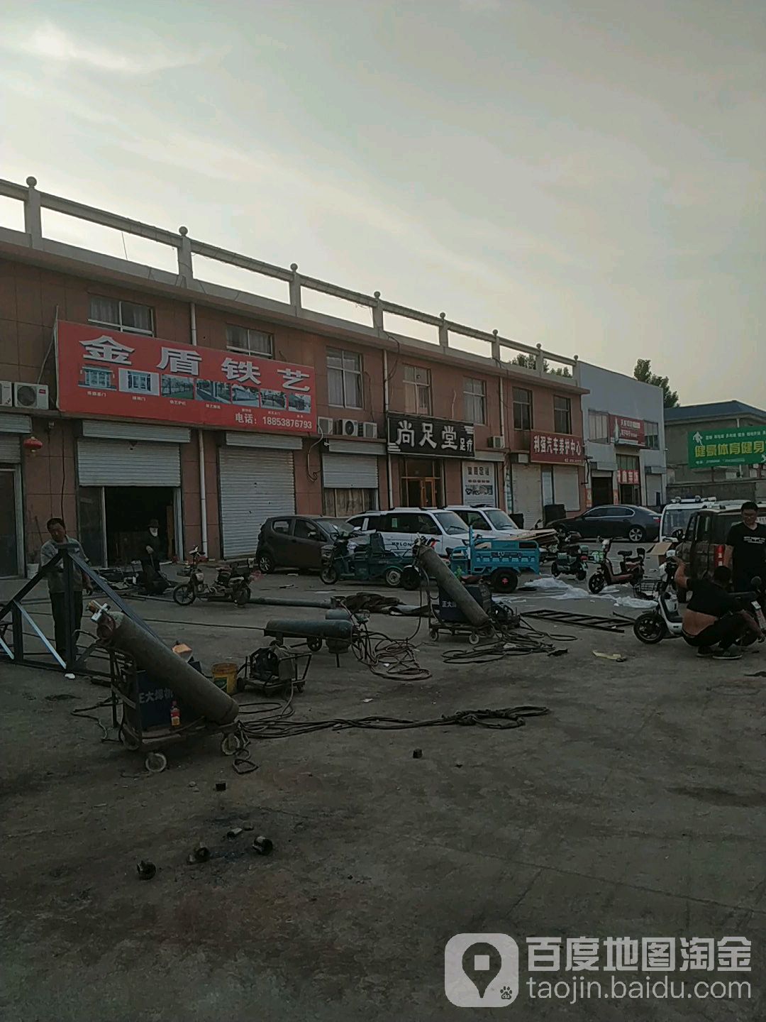尚足堂足疗(泰星大街店)