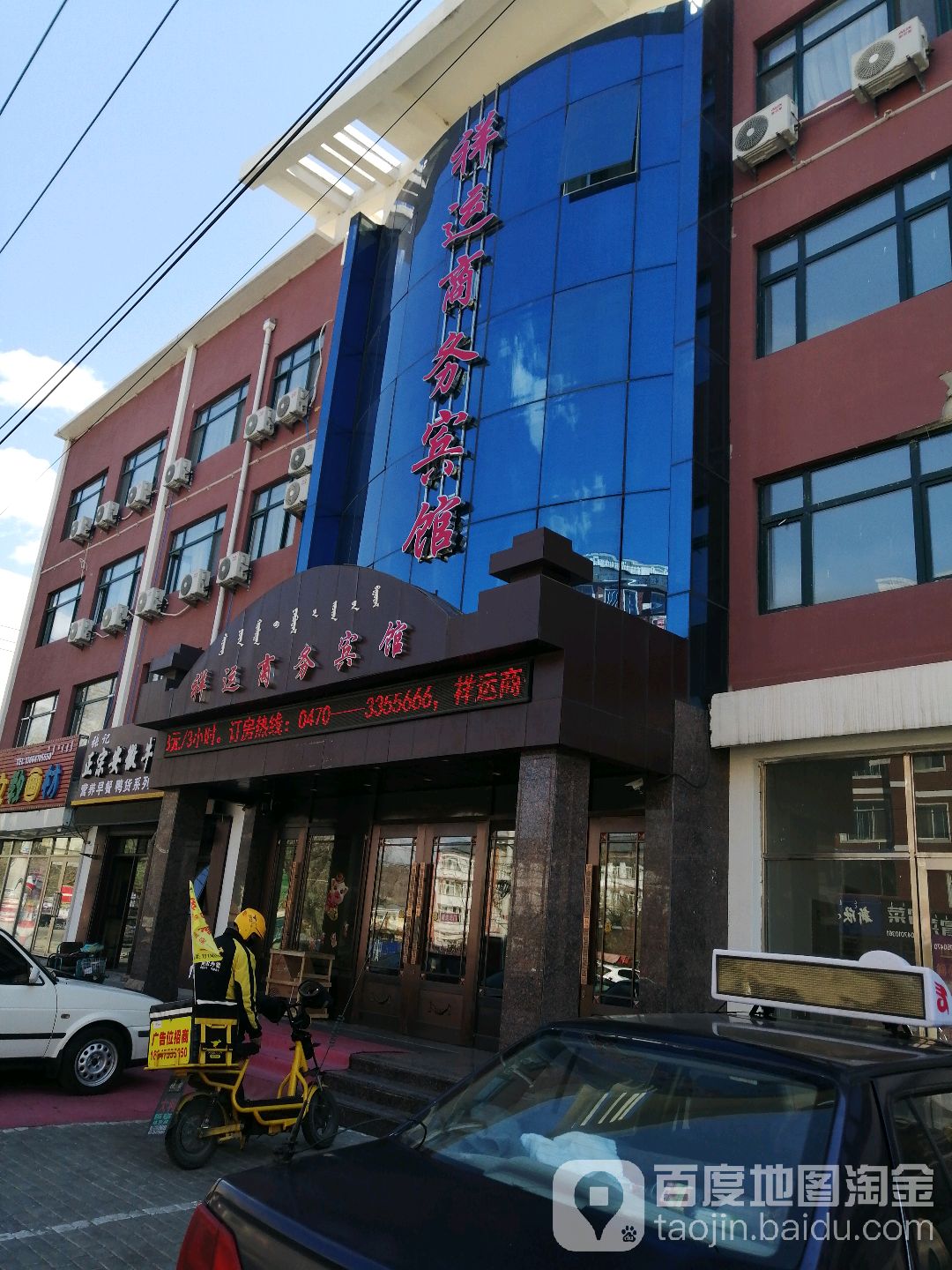 如家华谊酒店(扎兰屯火车站新华街店)