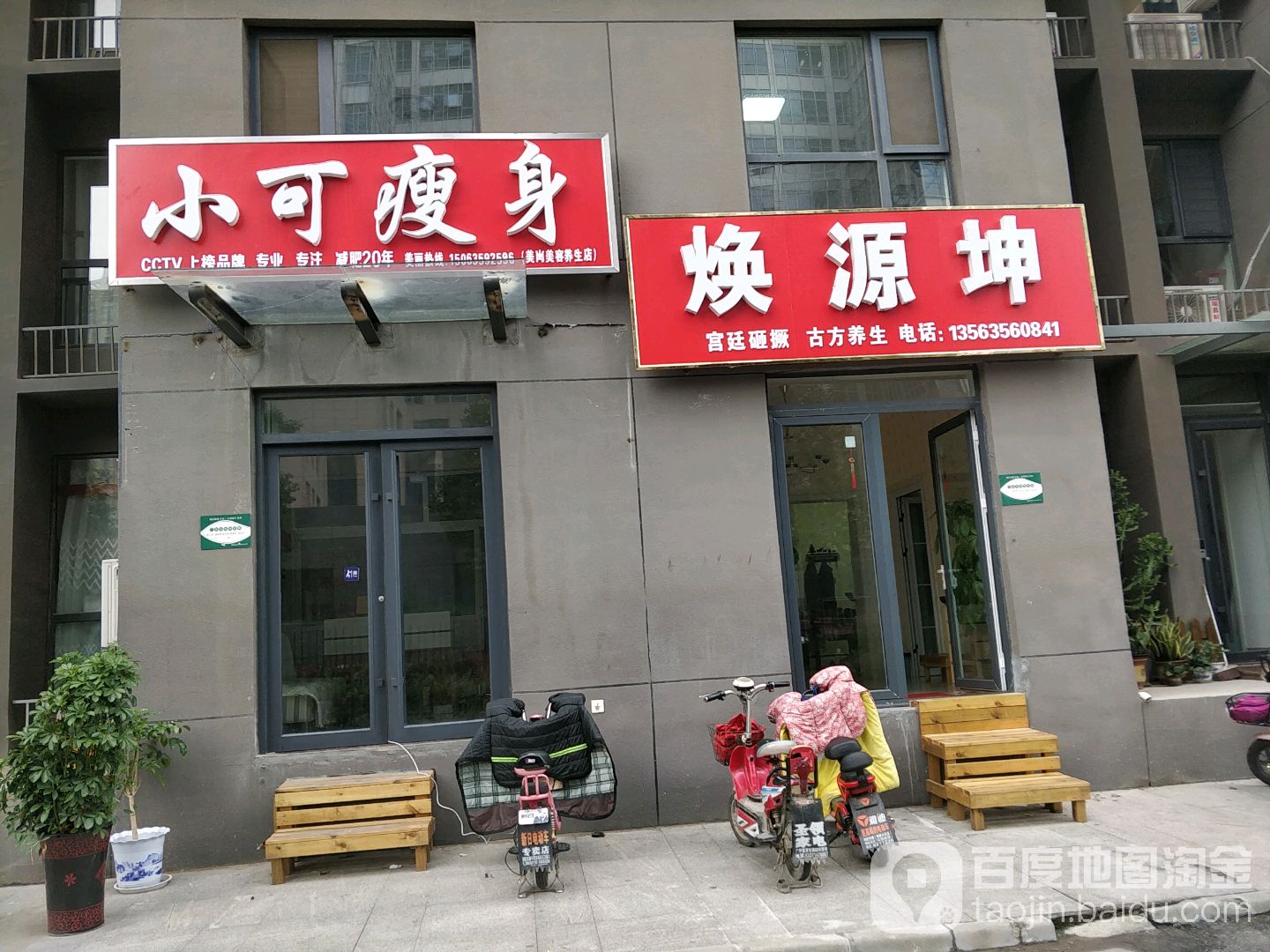 小可健身(东昌路店)