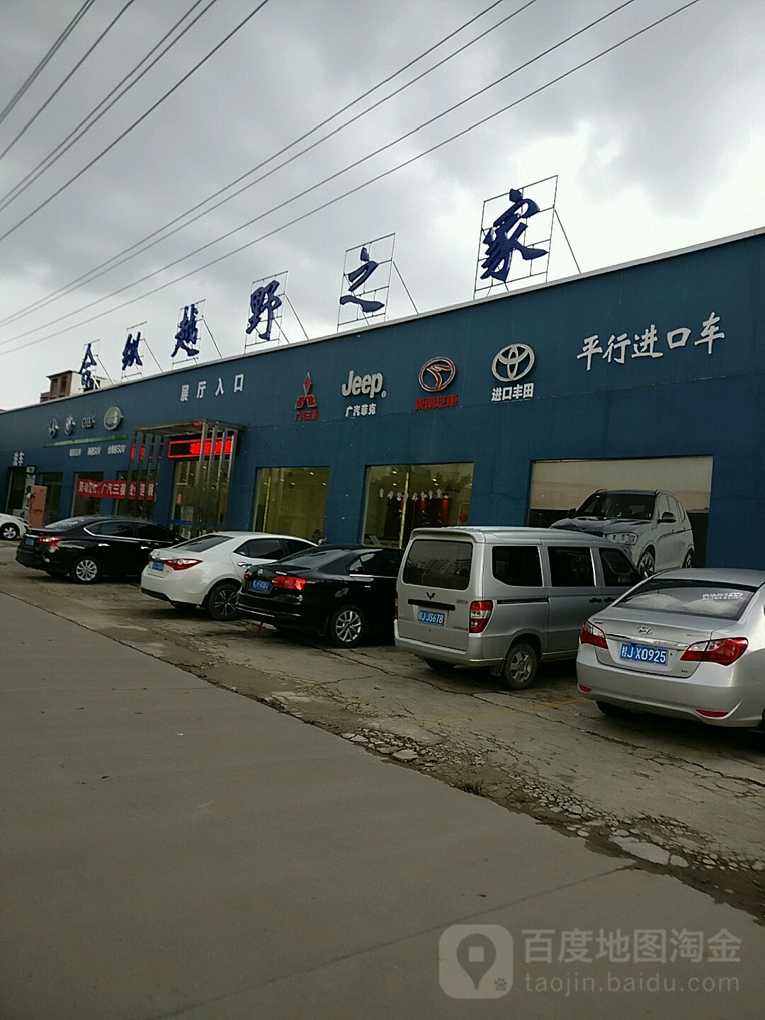 合纵越野之家