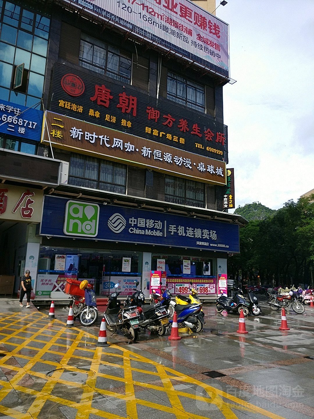 唐朝御方养生会所(灵山店)