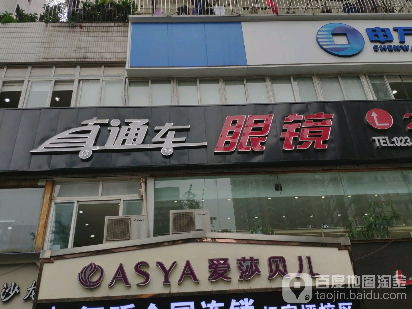 爱莎贝尔(杨家坪光大店)