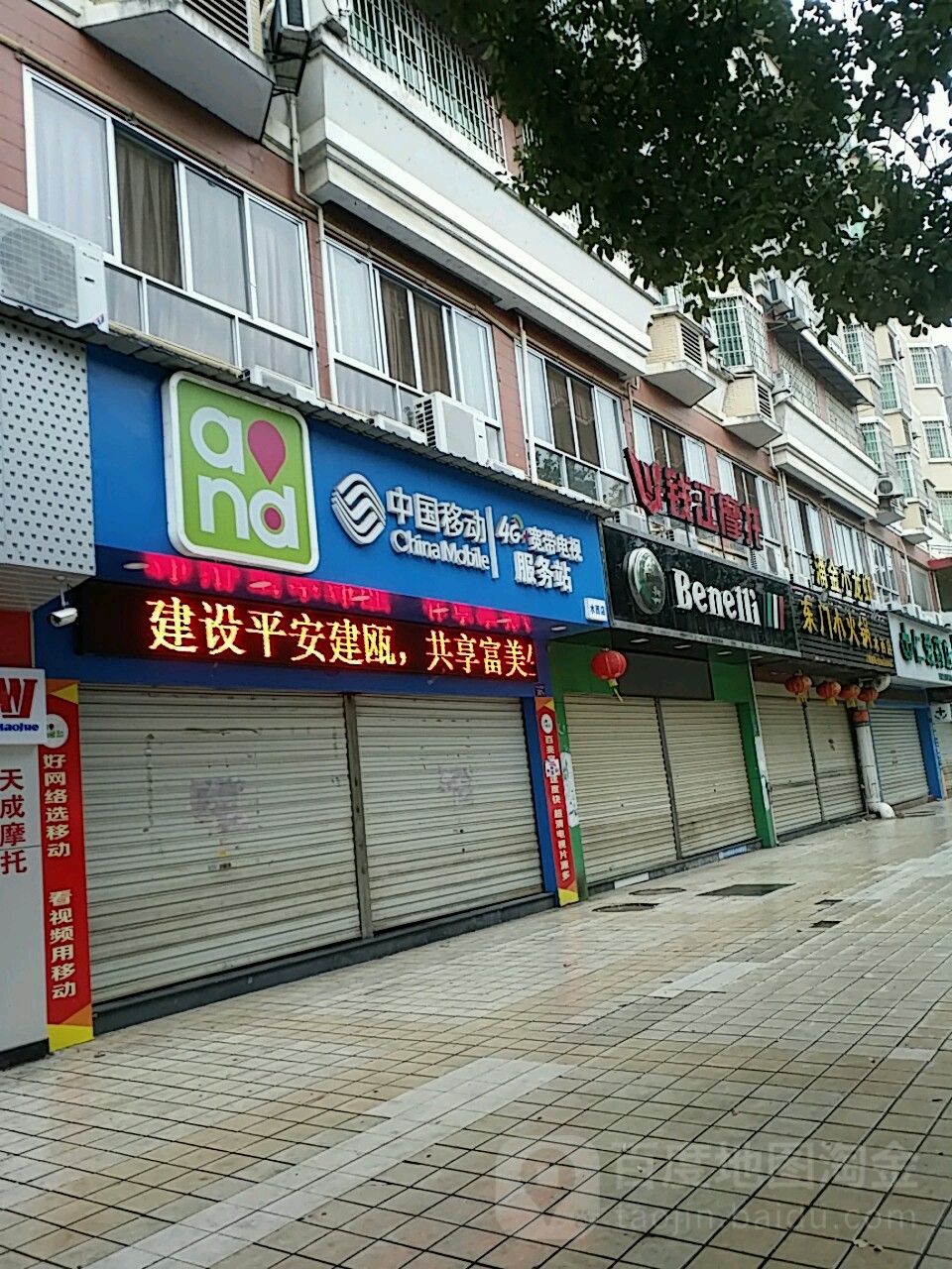 中国移动(丰源指定专营店)