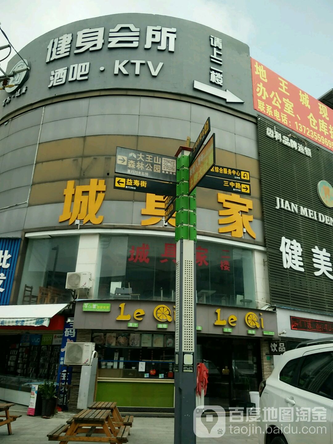 健身会所