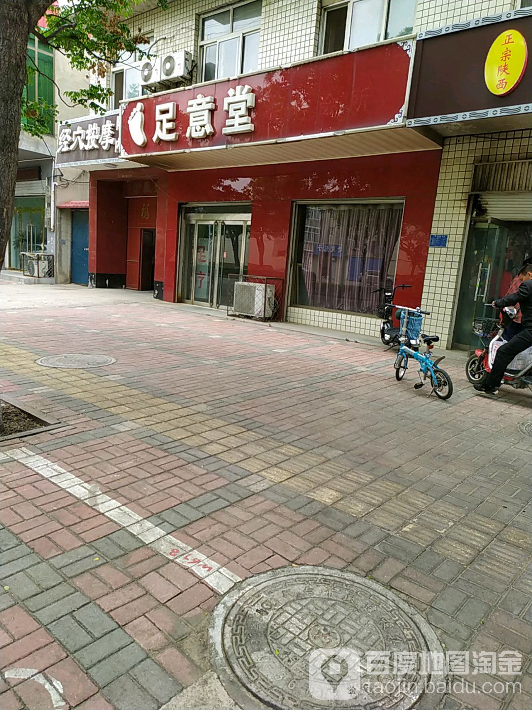 经穴按摩
