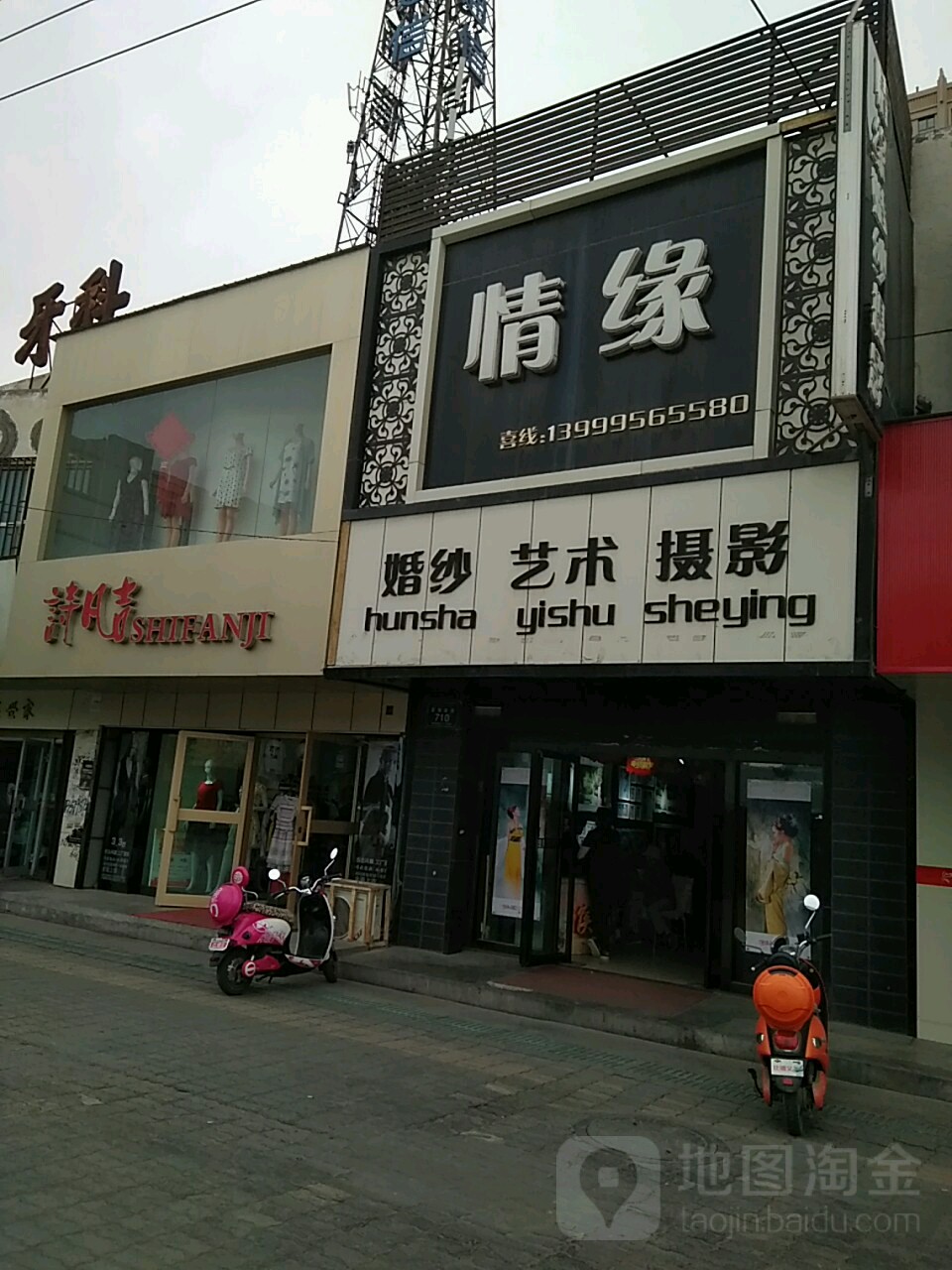 情源婚纱摄影(天山南路商业步行街店)