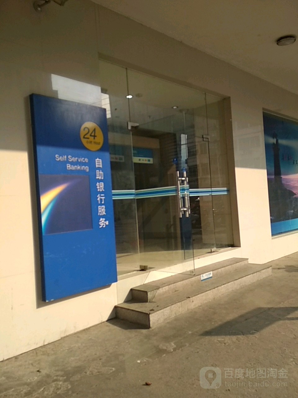 中国农业银行24小时自助银行服务(连州市支行)