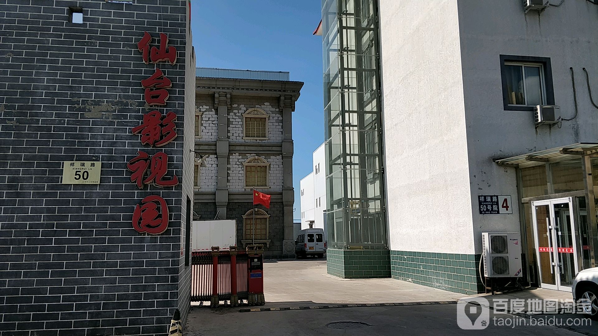 仙台影视园