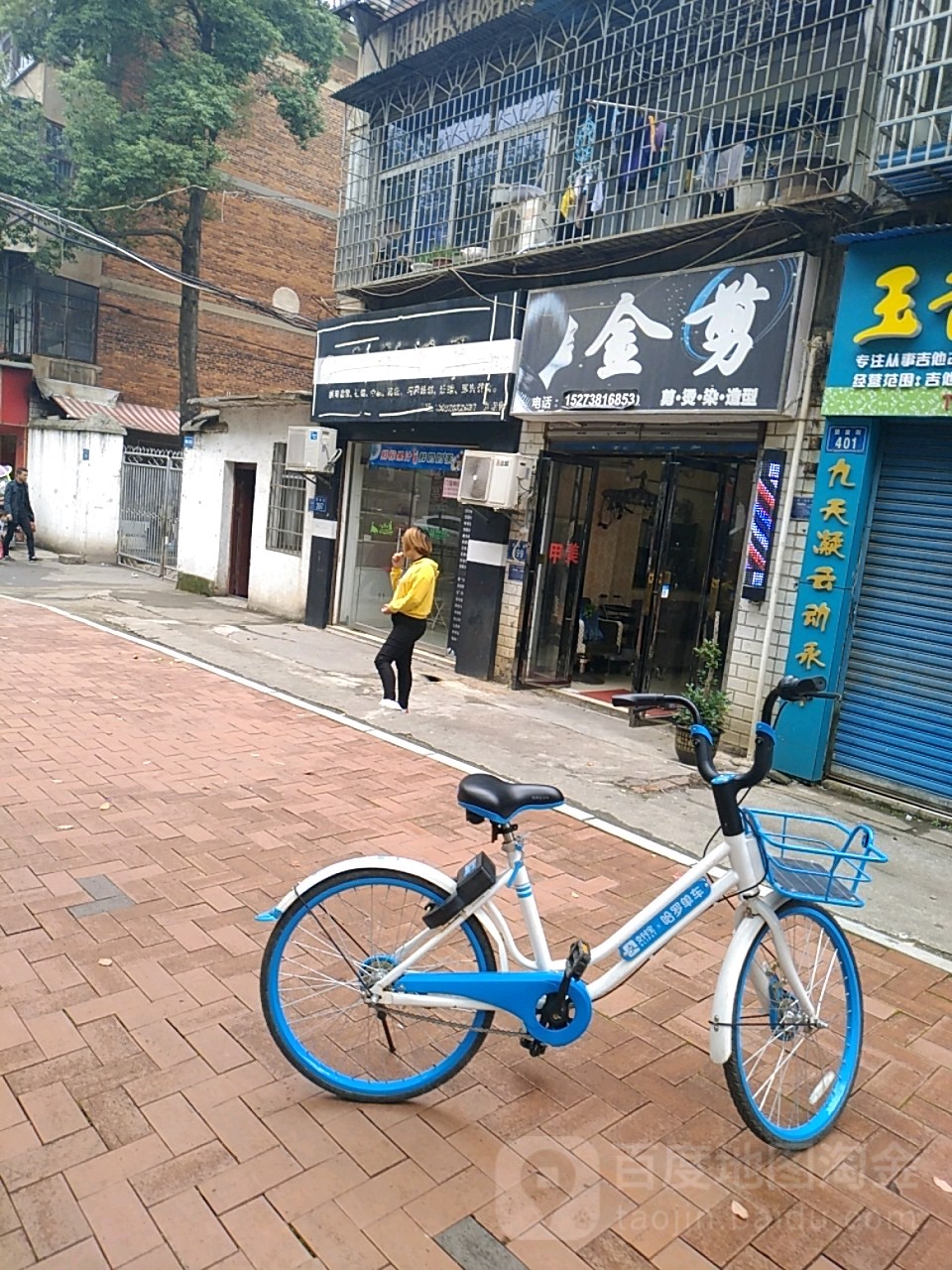 金剪剪烫染造型