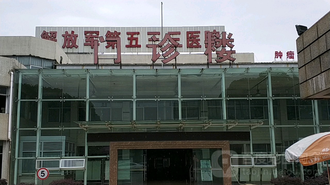 解放军第533医院-门诊楼