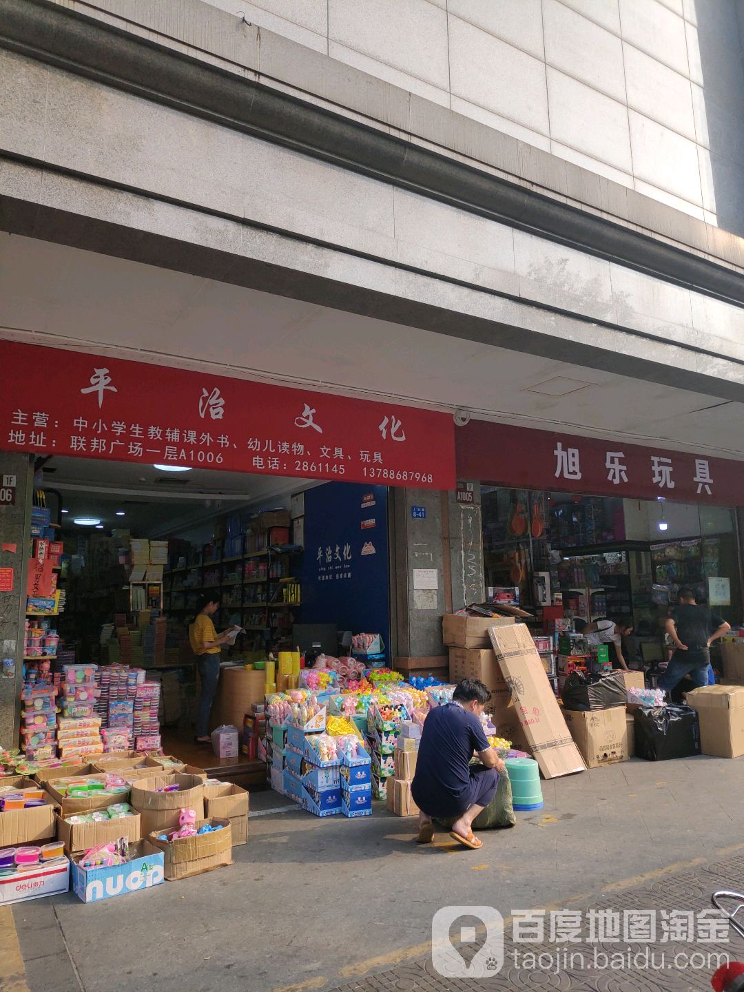 平治文化