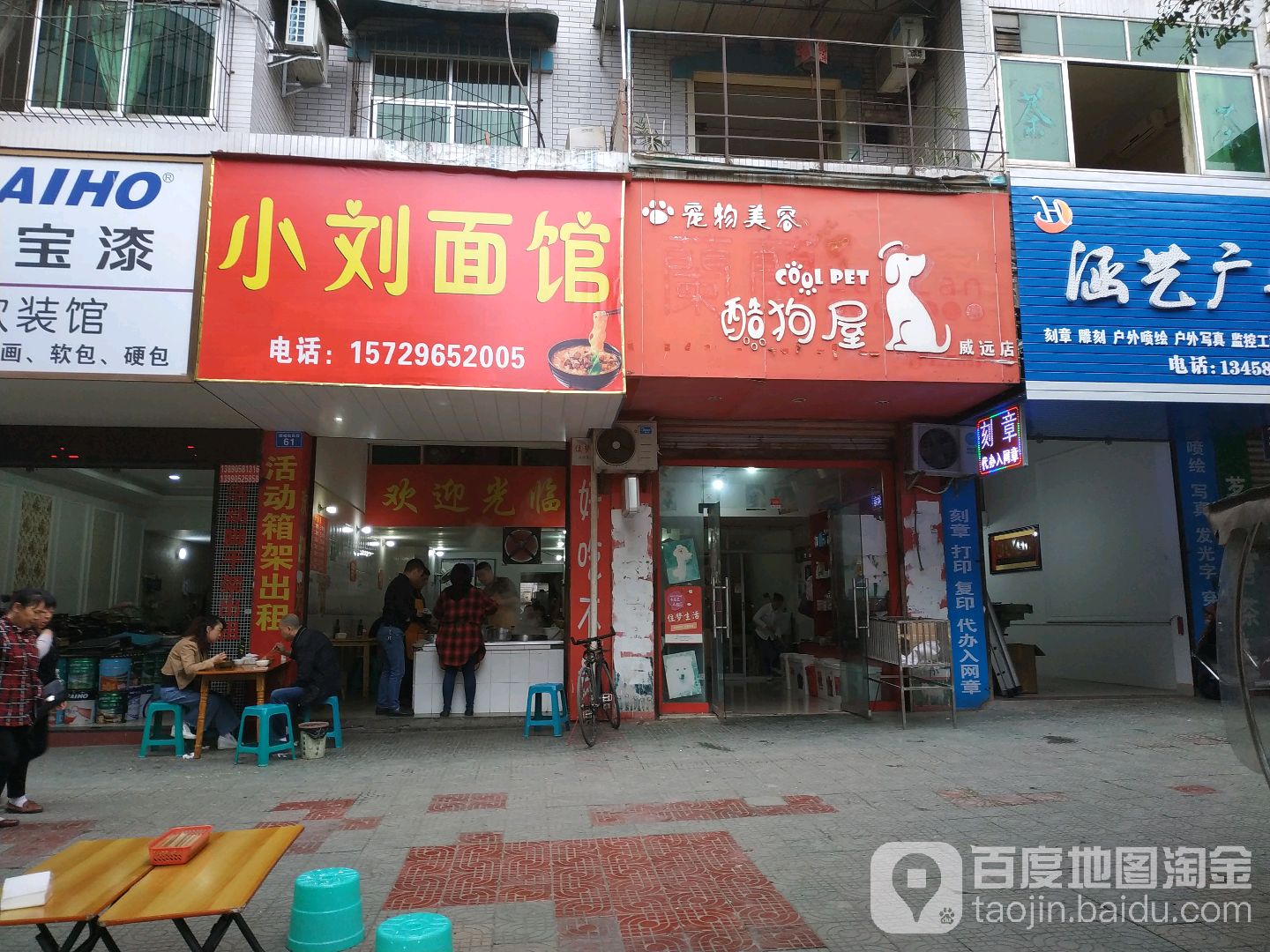 酷狗屋宠物美容(威远店)