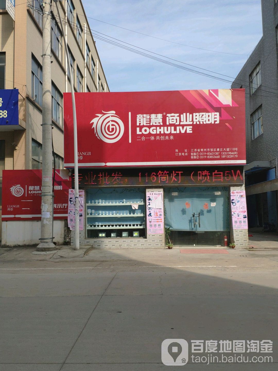 龙慧商业照明