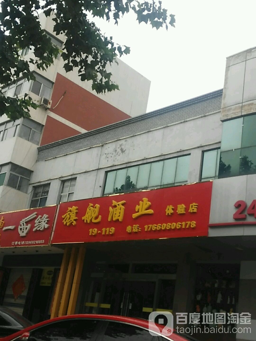 旗舰防水