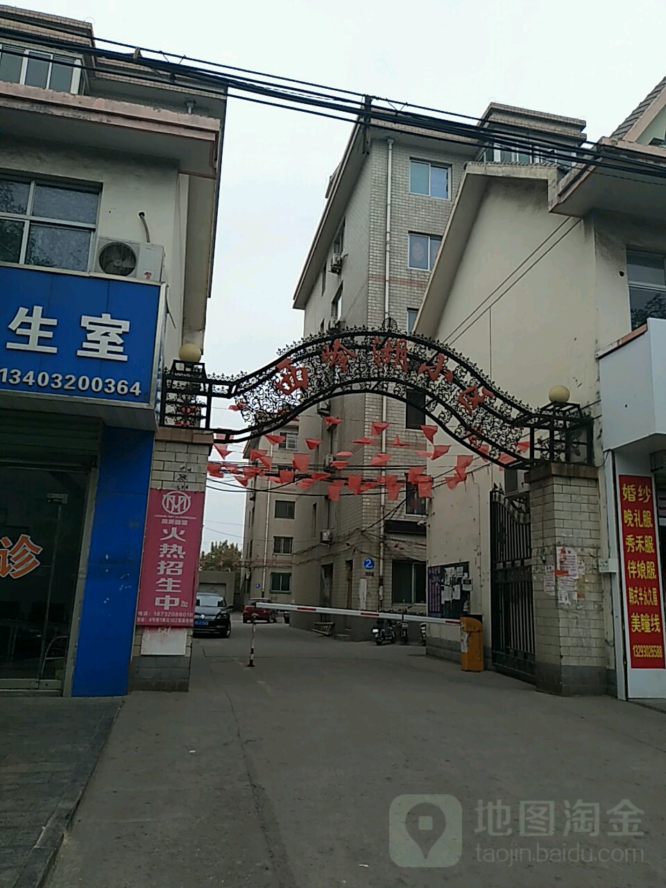 河北省邯郸市武安市体育路与游览路交叉路口往东南约60米