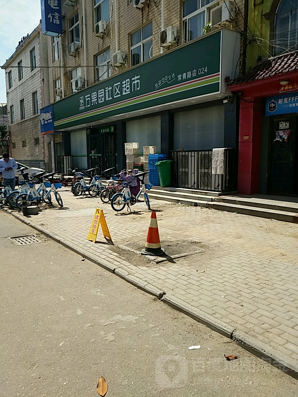 万果园社区超市(常青路店)