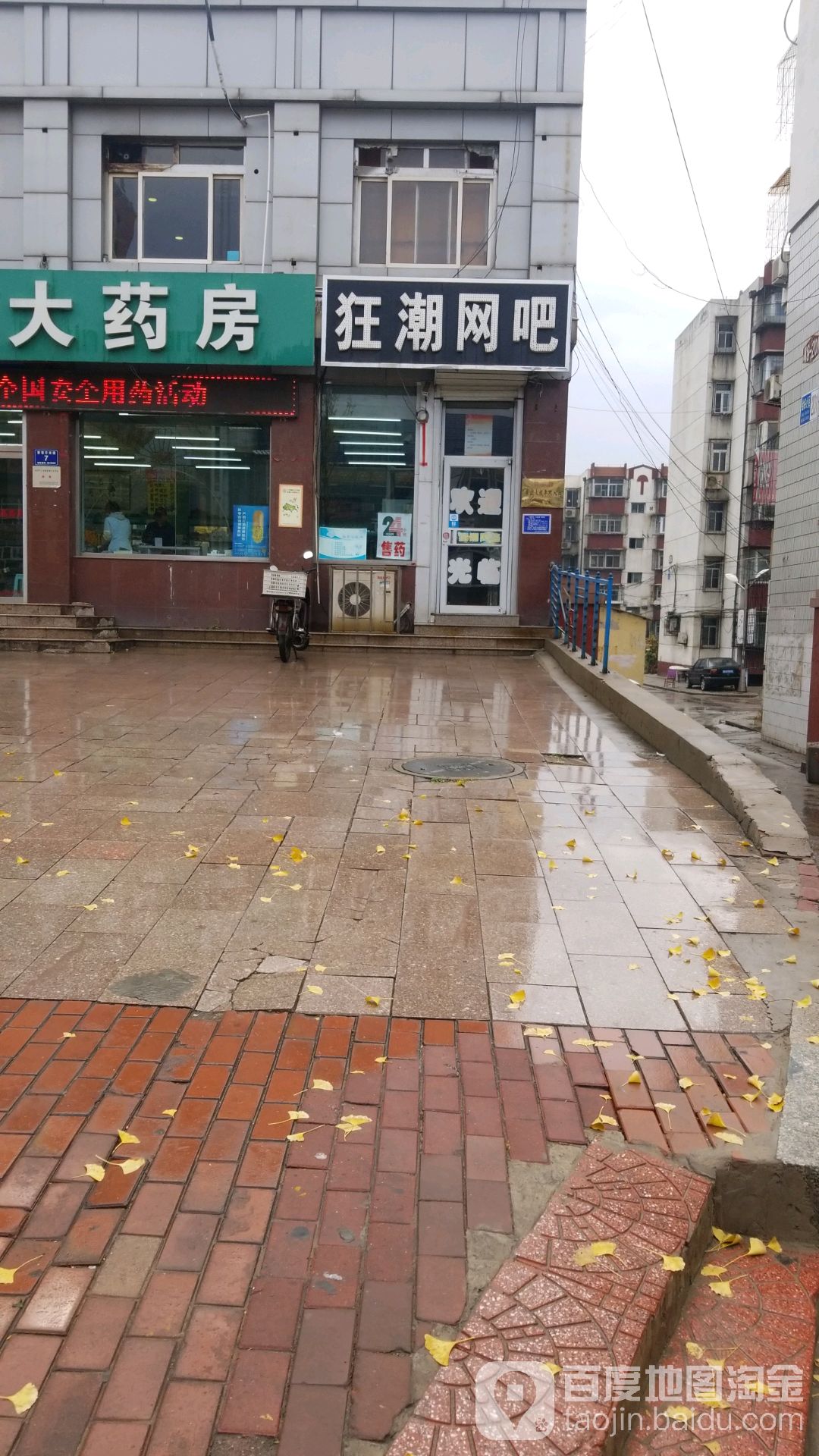 狂潮网咖(曹雪芹西道店)