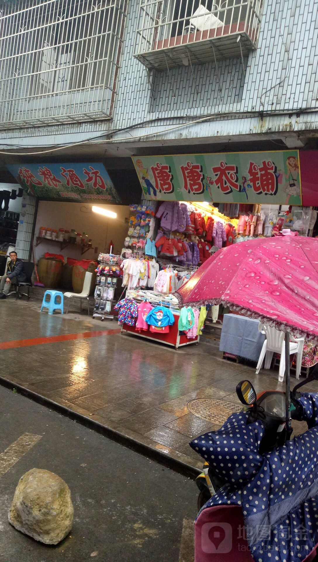 纯粮九芳(小康街店)