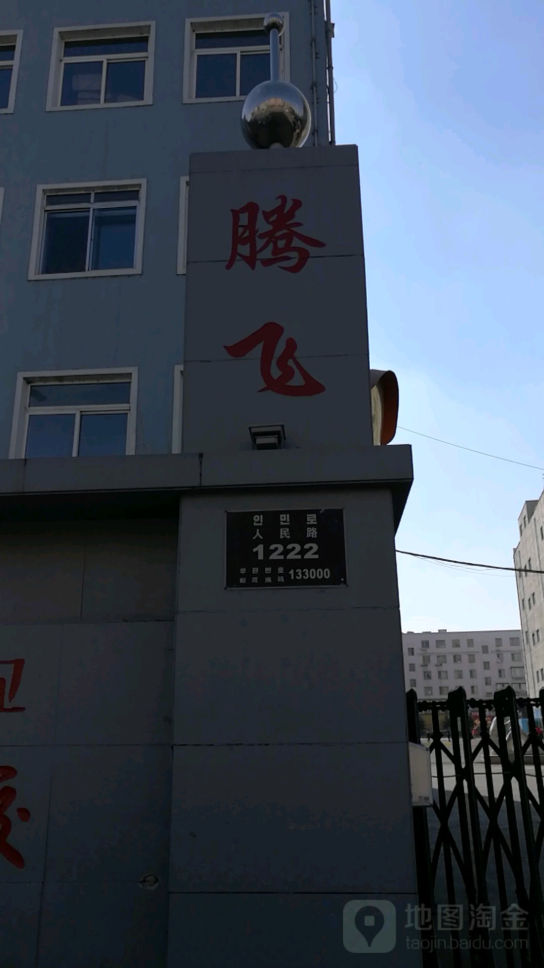 人民路1222