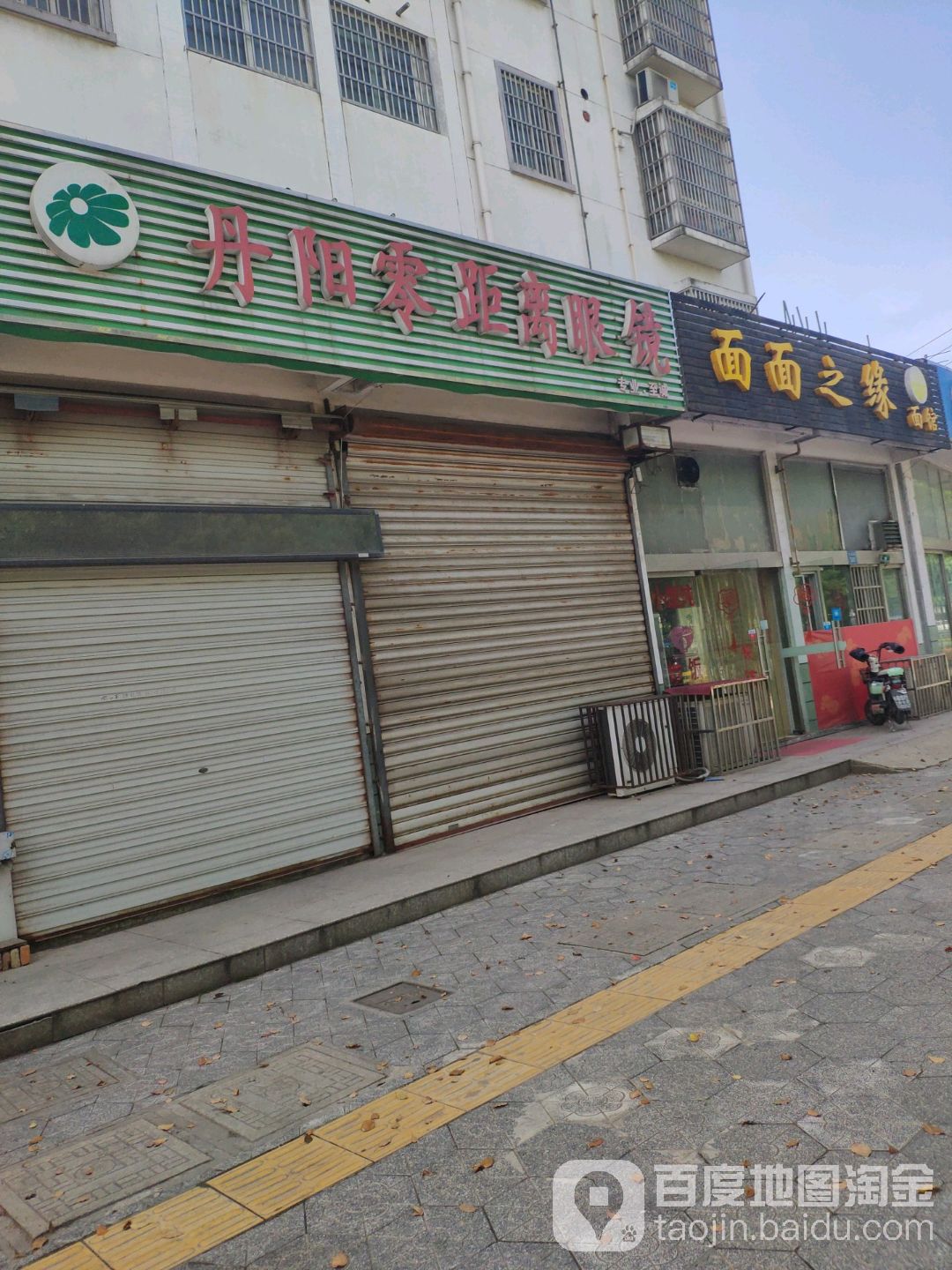 丹阳零距离眼镜(西门大街店)
