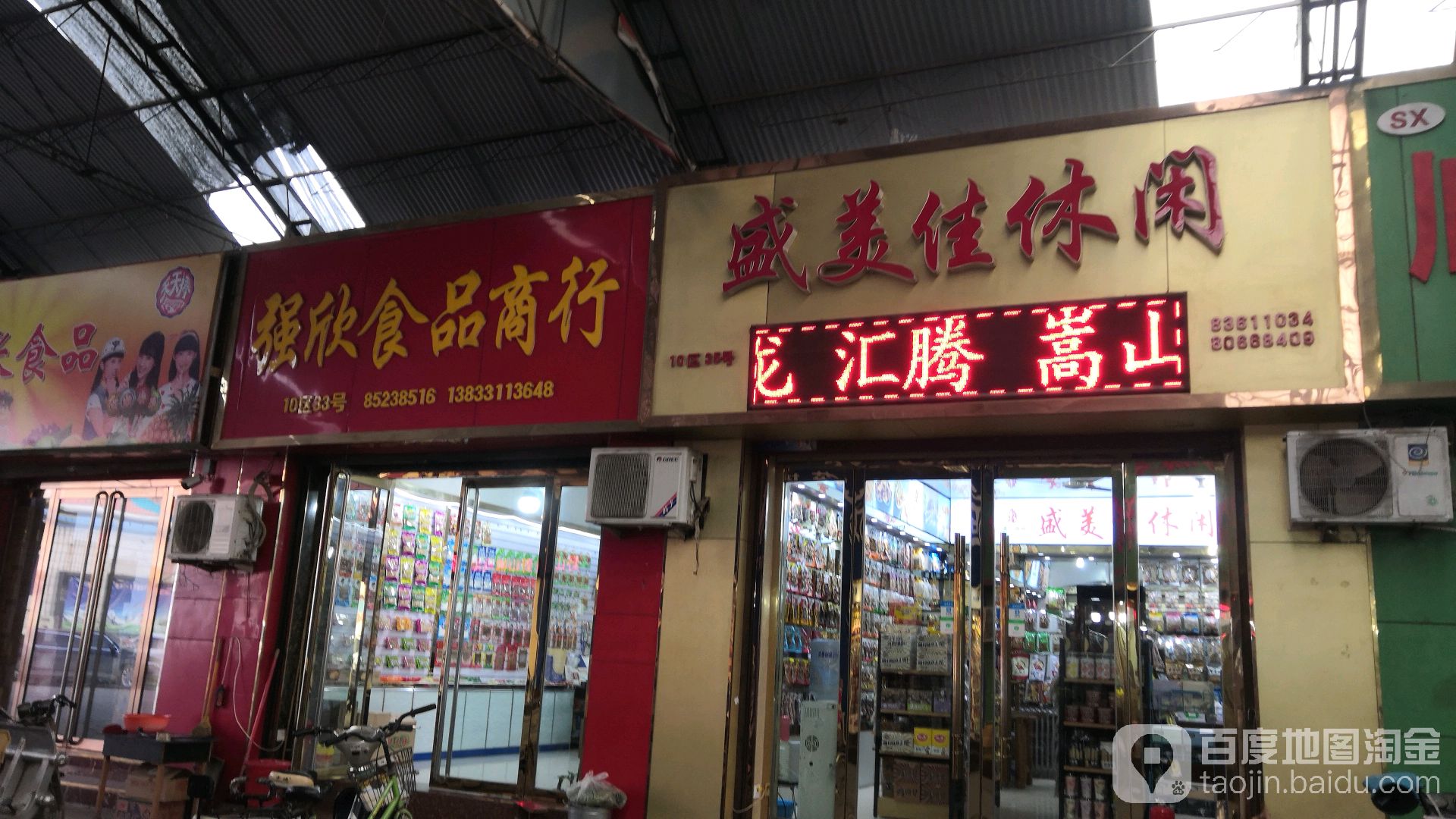 盛美佳休闲