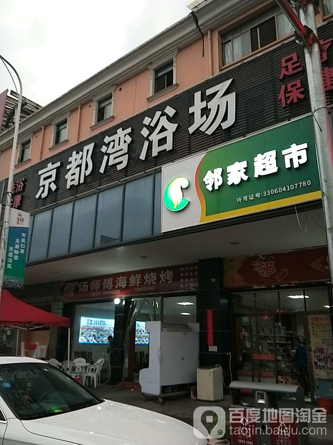 京都湾浴场