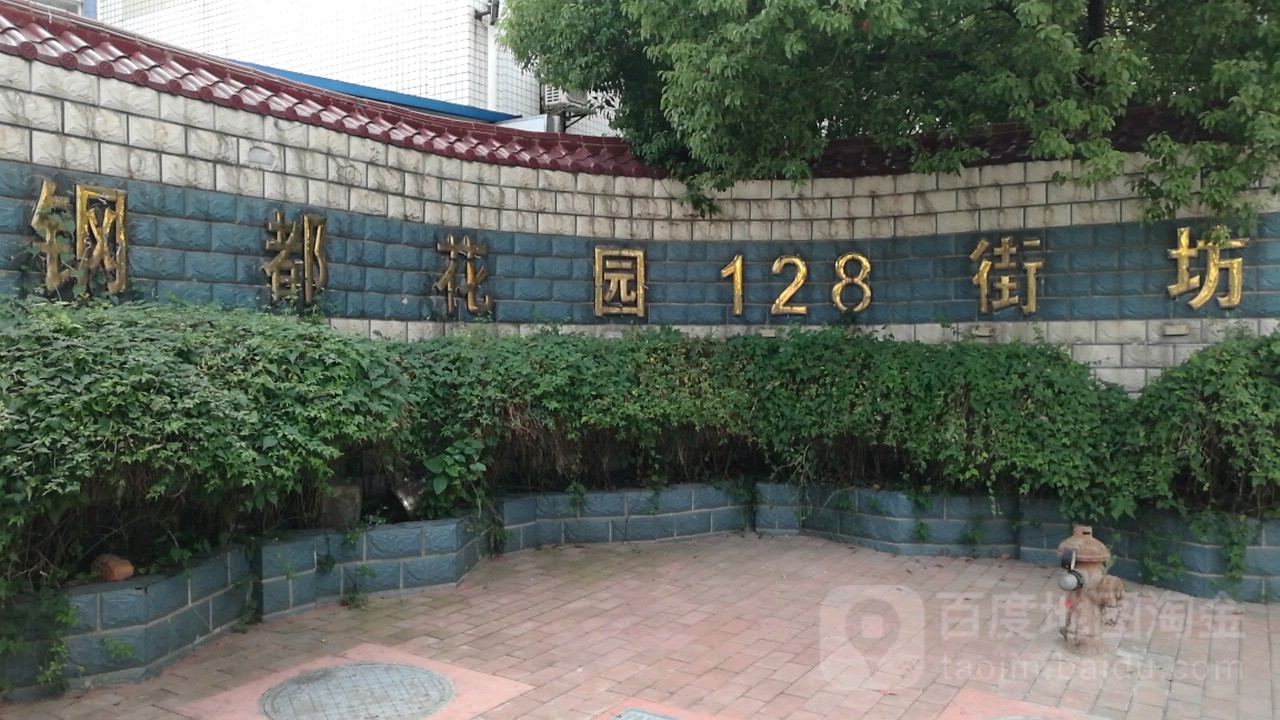 武汉市青山区园林路86号(钢花小学旁)