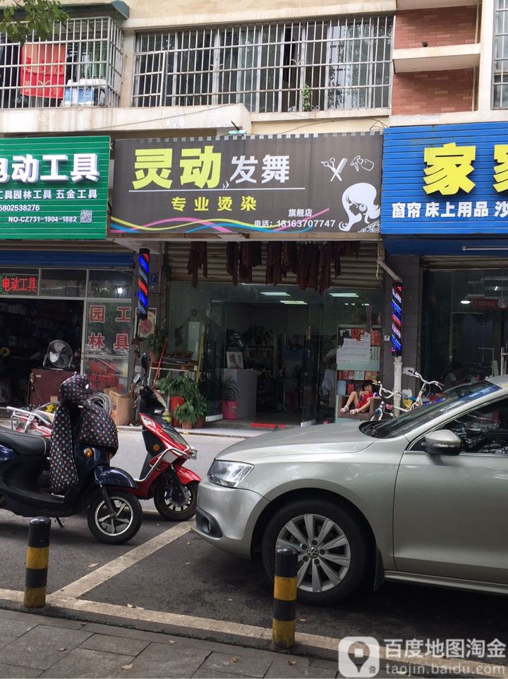 灵动号造型