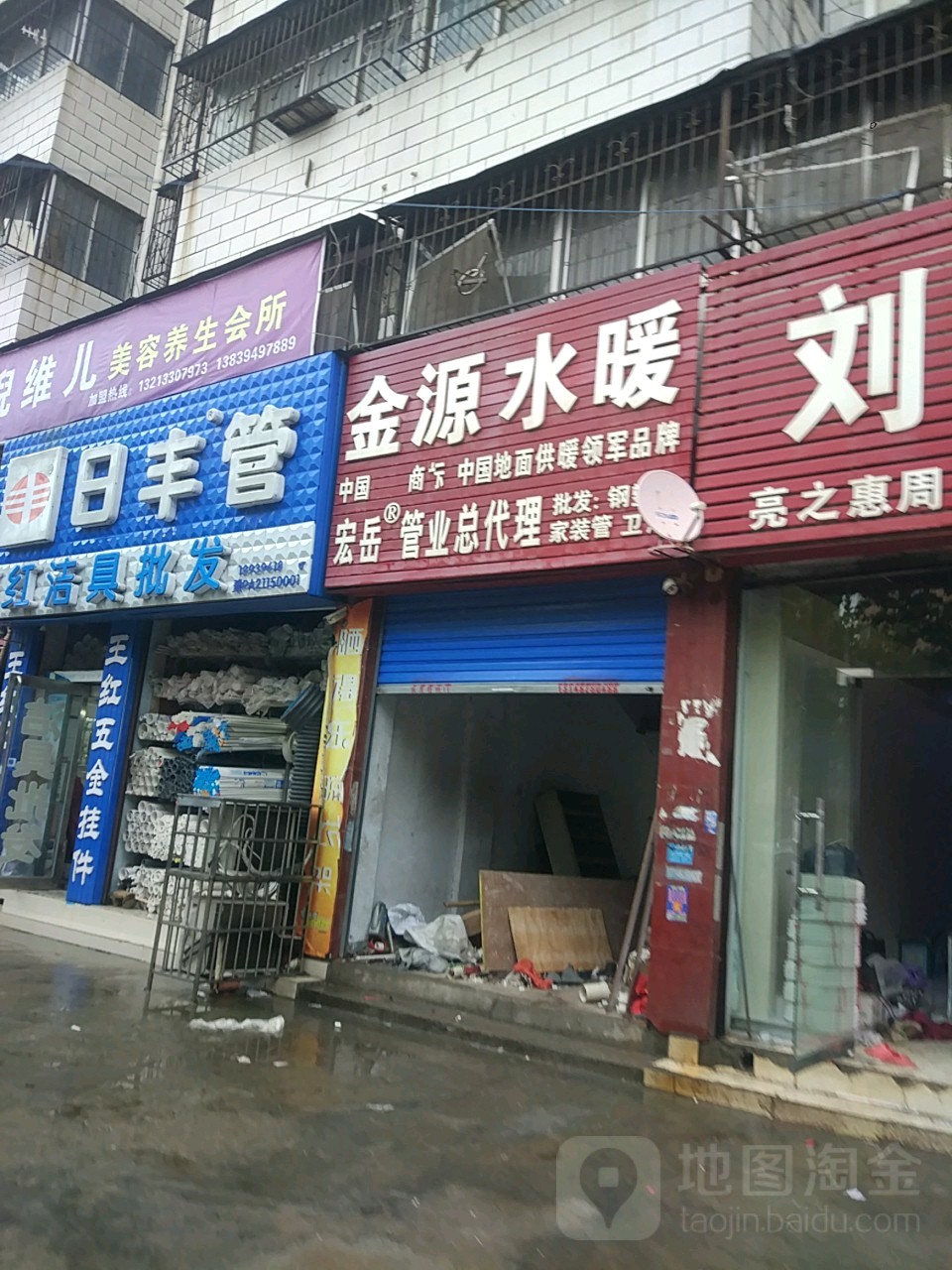 金源水暖(大庆南路店)