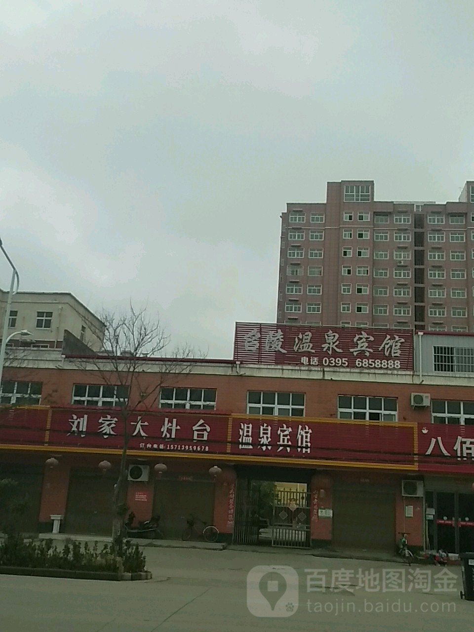 温泉宾馆(人民路店)