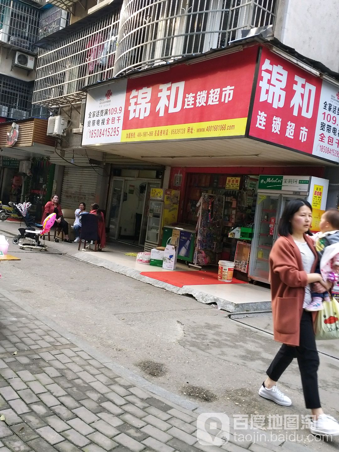 锦和连锁美食(亮晶便利一店)丶(亮晶便利一店)丶(亮晶便利一店)丶(亮晶便利店)