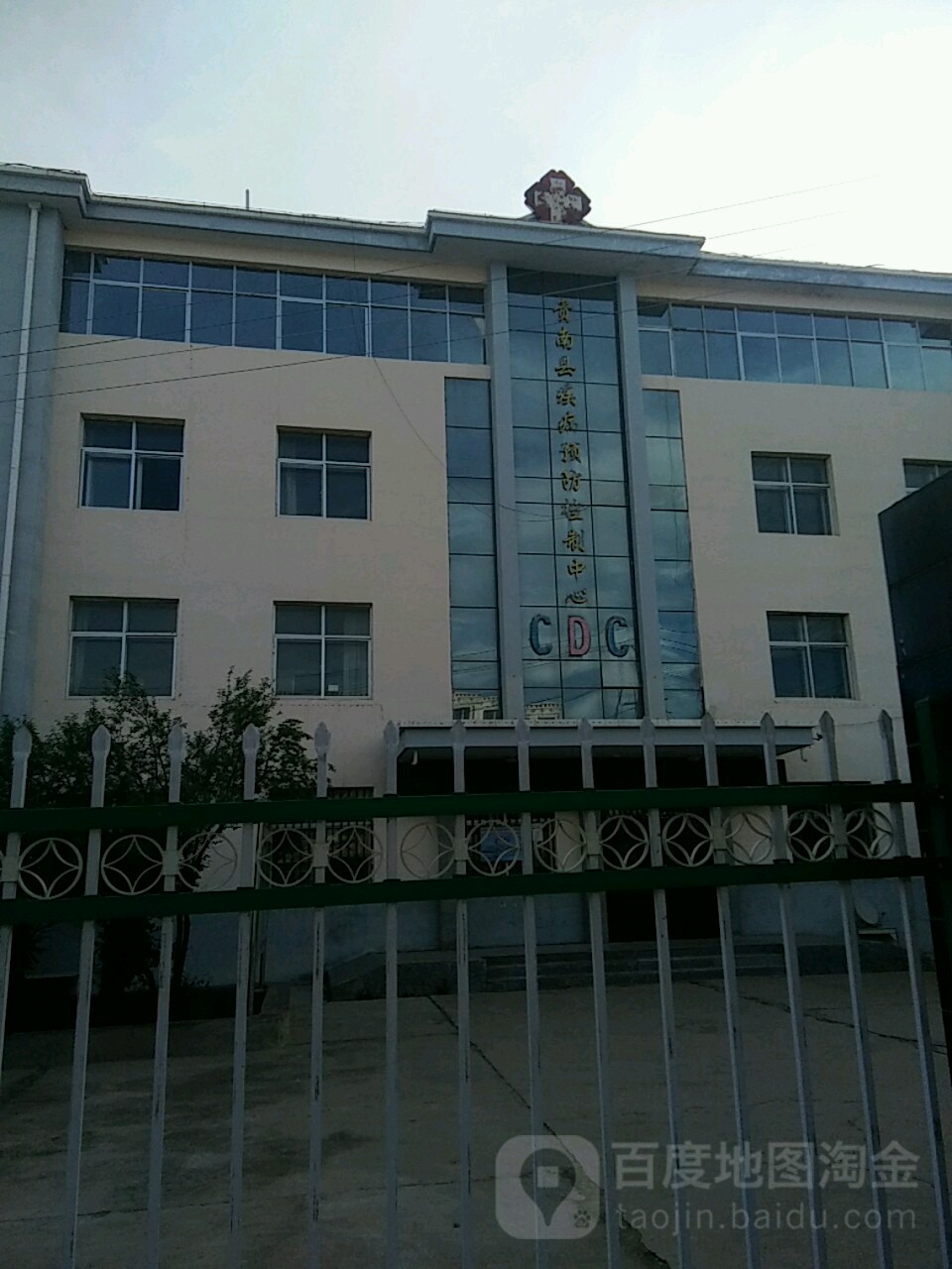 贵南县疾病预防控制中心