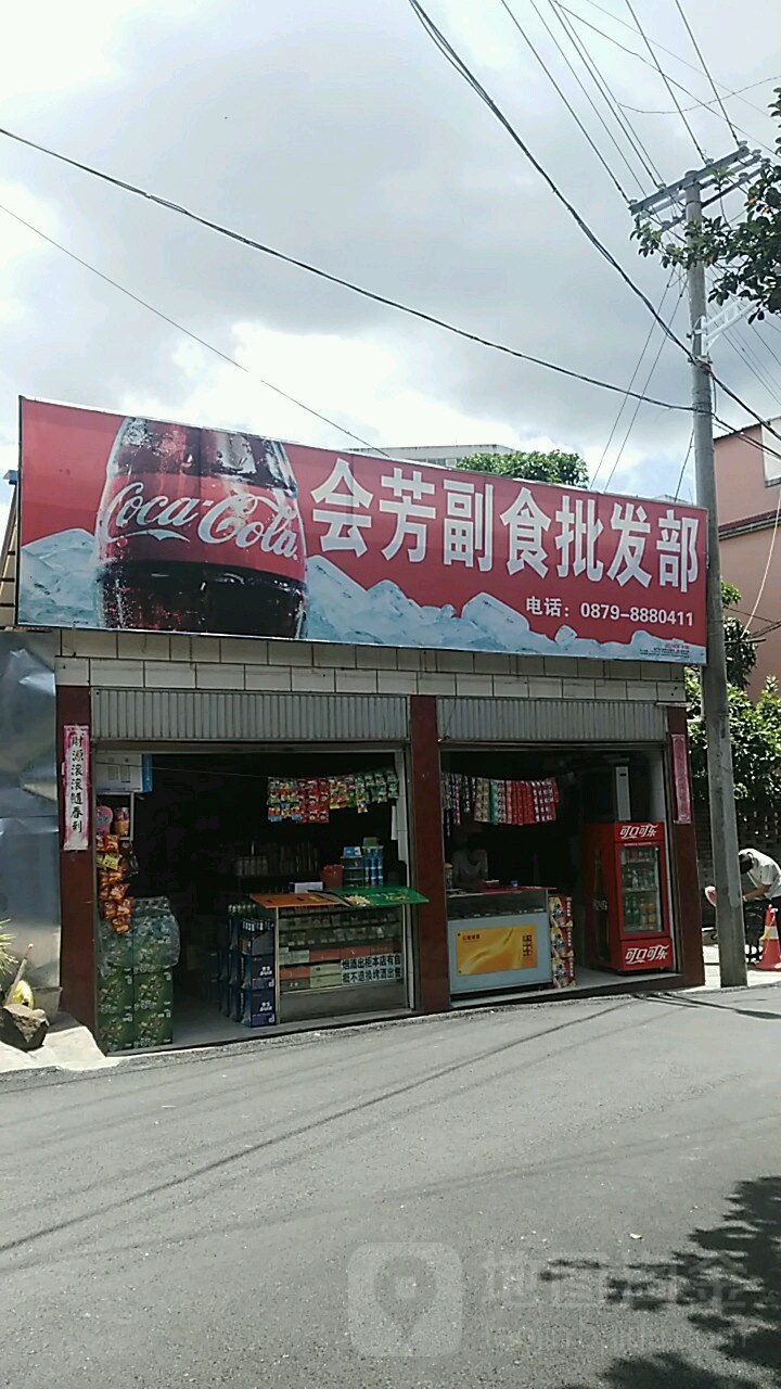 会芳副食企发部