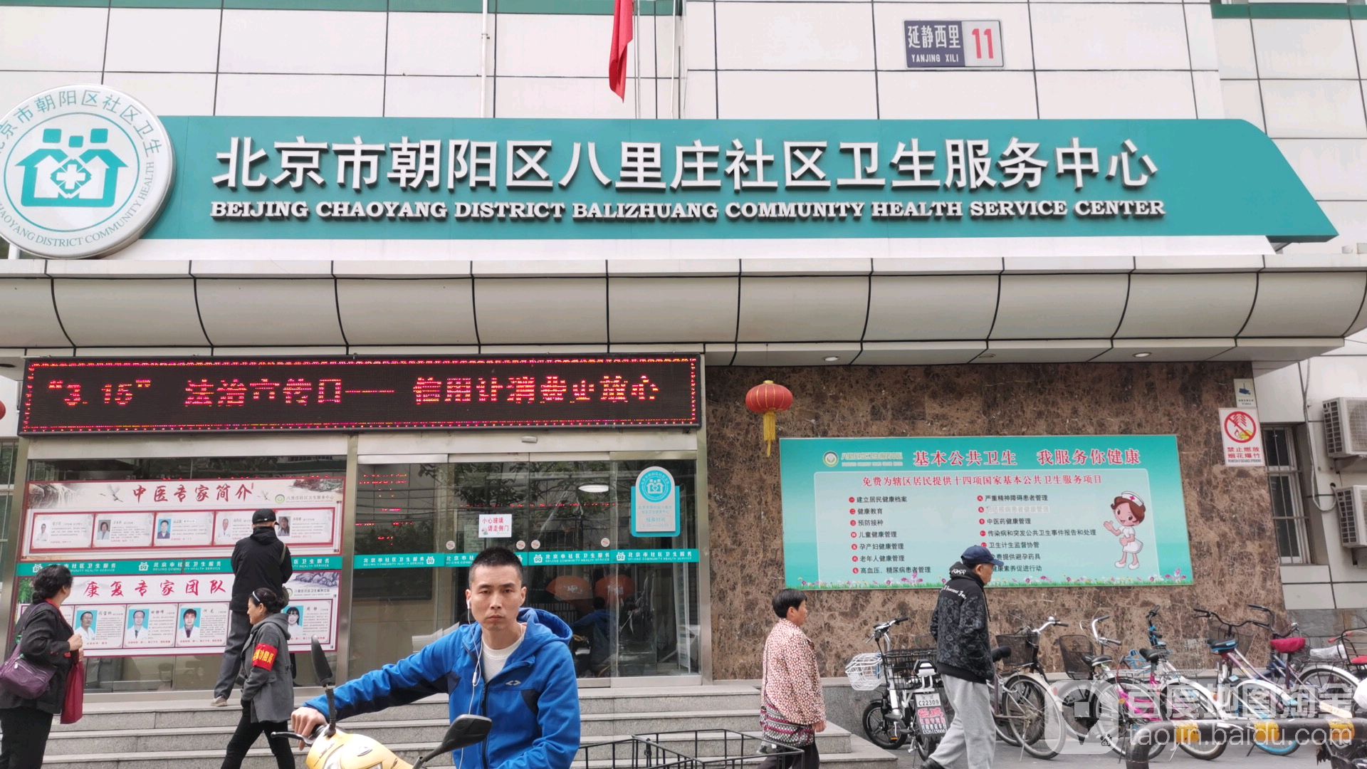 北京院_北京北海院属于几级院_最好的脑瘫院 北京京军脑瘫院