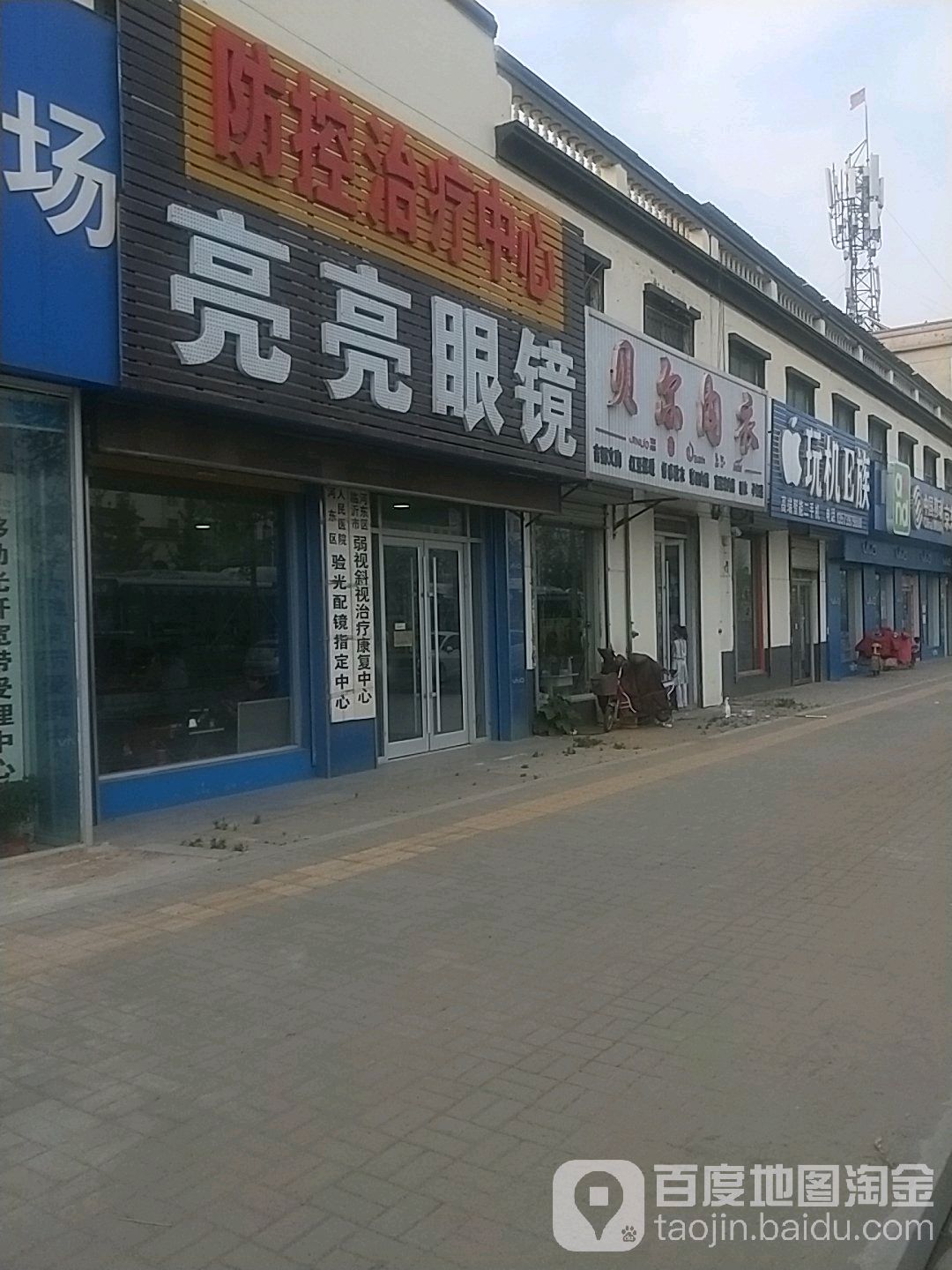 亮亮眼镜(师苑小区东南)