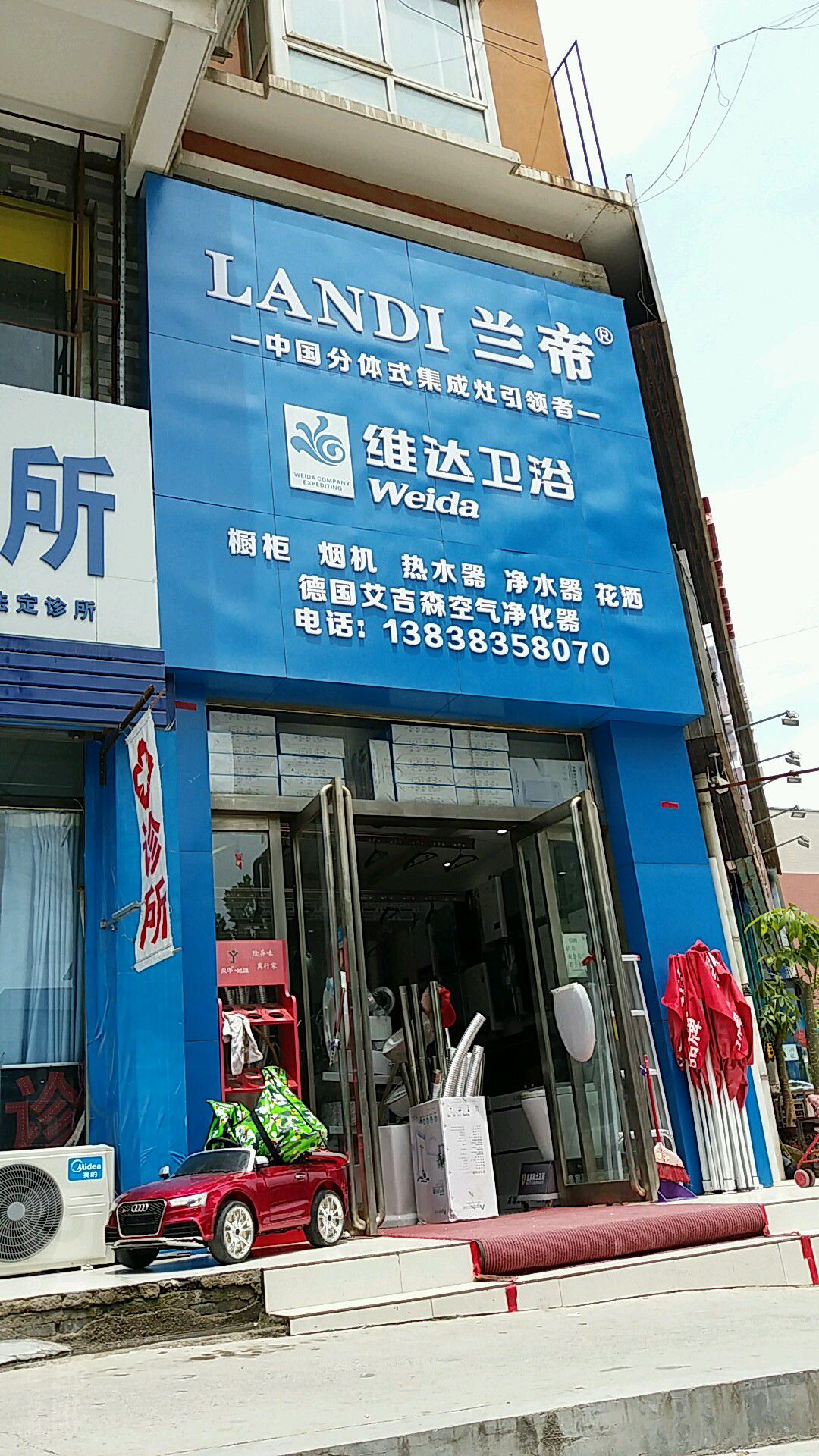 维达卫浴(百姓广场日丰专卖店)