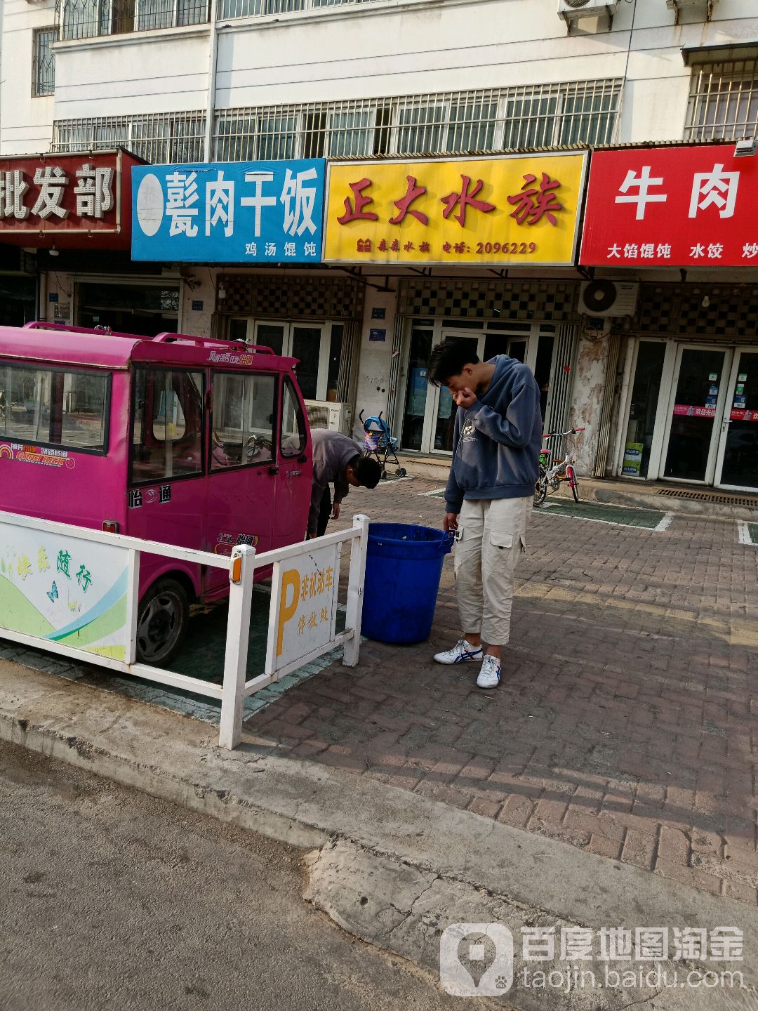 正大水景