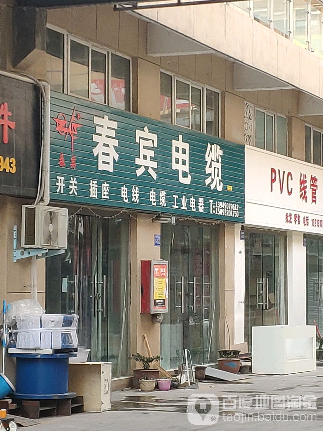 巩义市春宾电缆(万洋国际商贸城店)