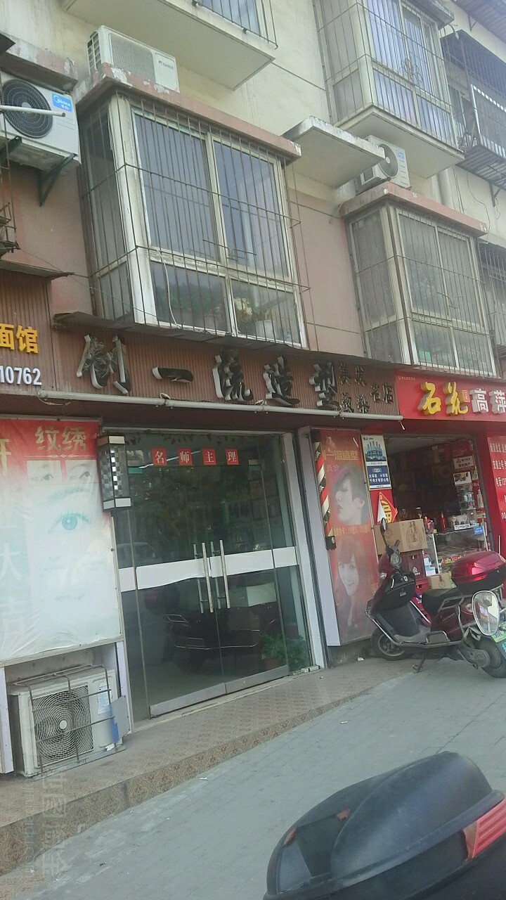 创一公造型