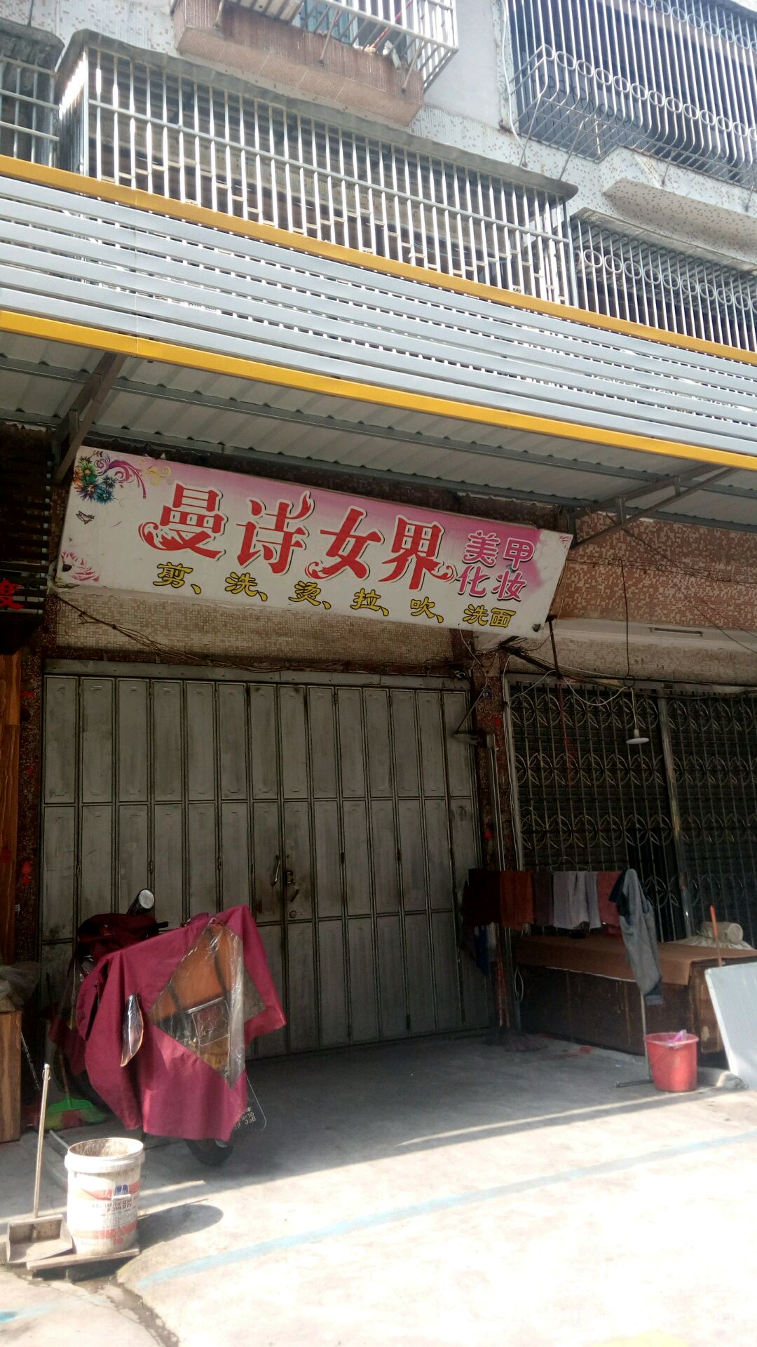 曼诗女界