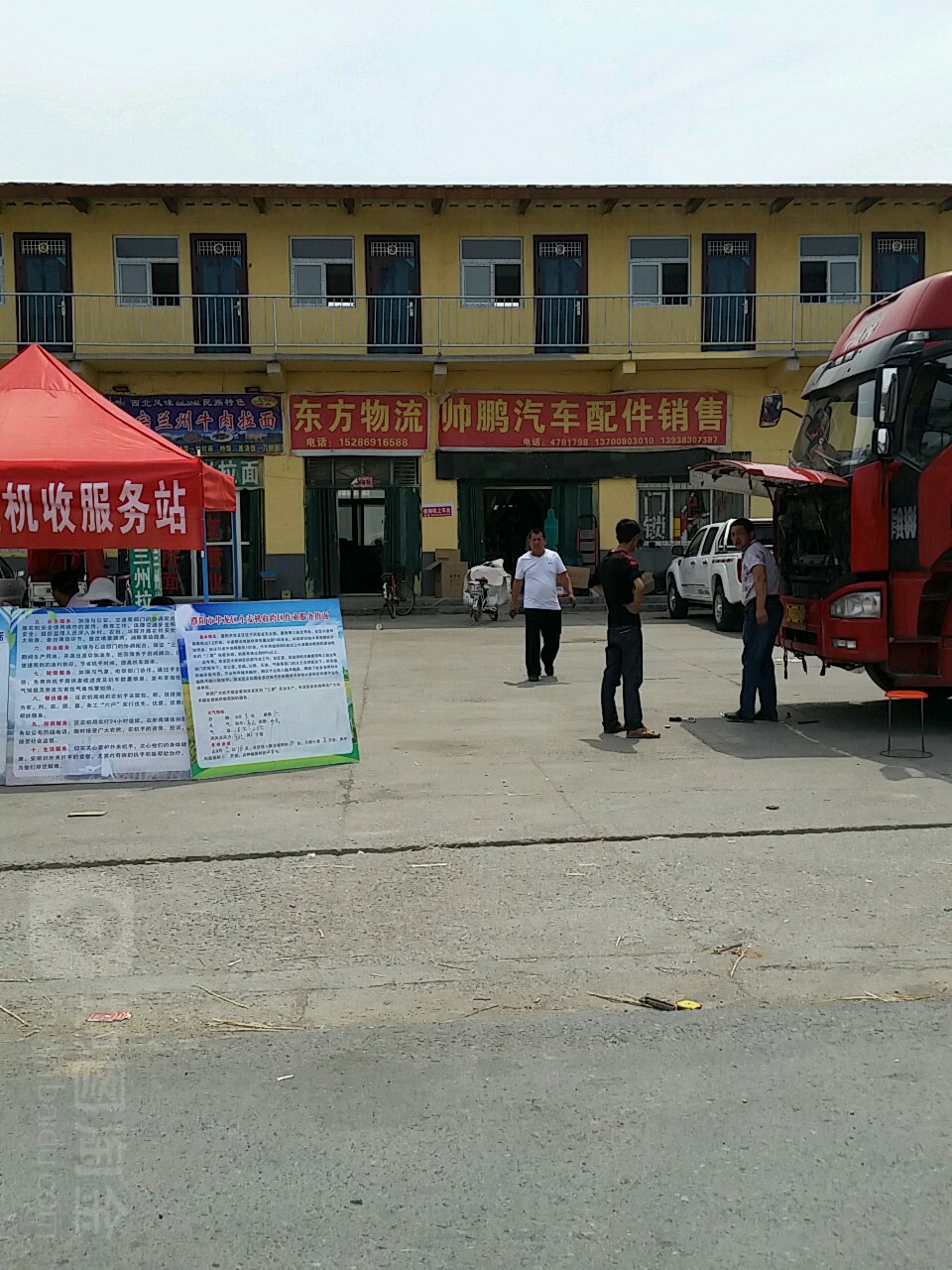 清真兰州牛肉拉面