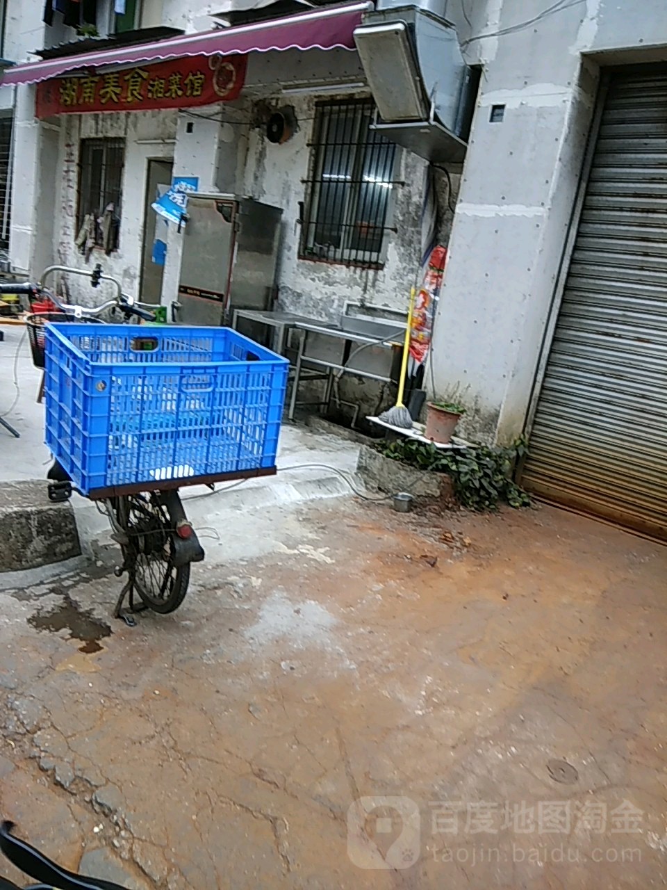 湖南美食湘菜馆