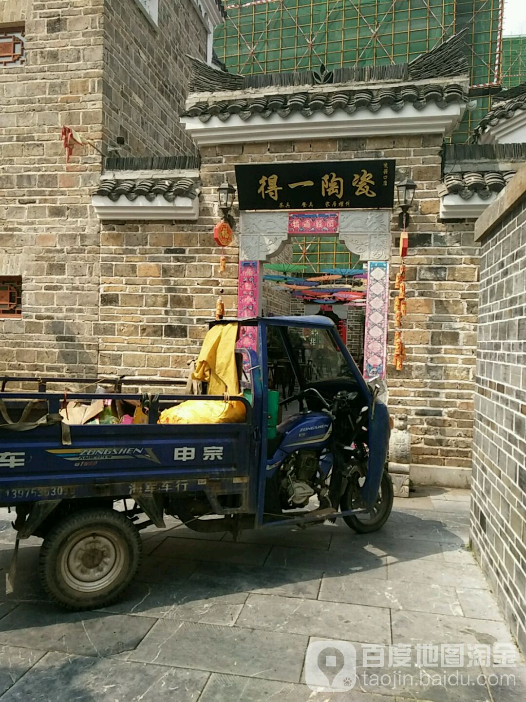 得一陶瓷(瓷器口店)