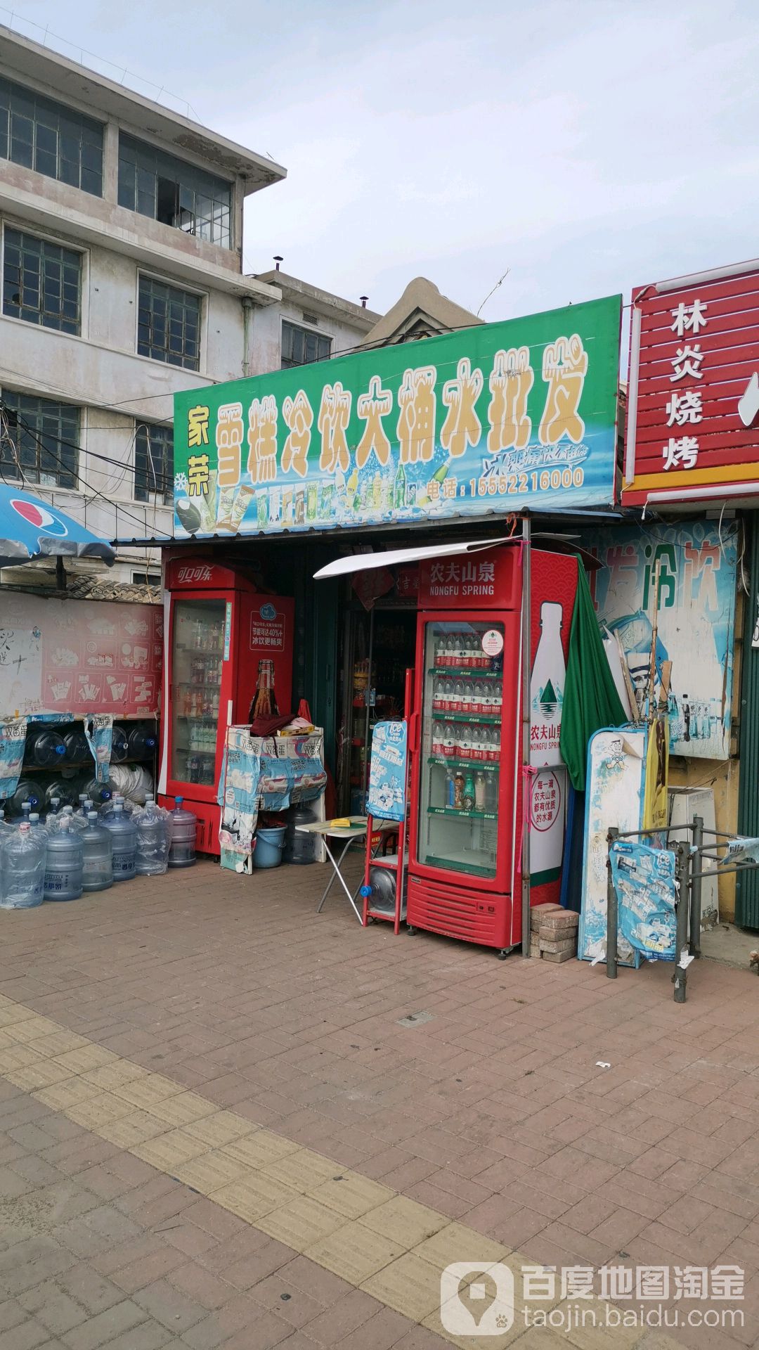 家荣雪糕冷因批发