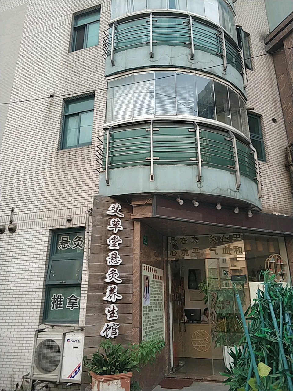 艾草堂悬灸养生馆(武宁南路店)