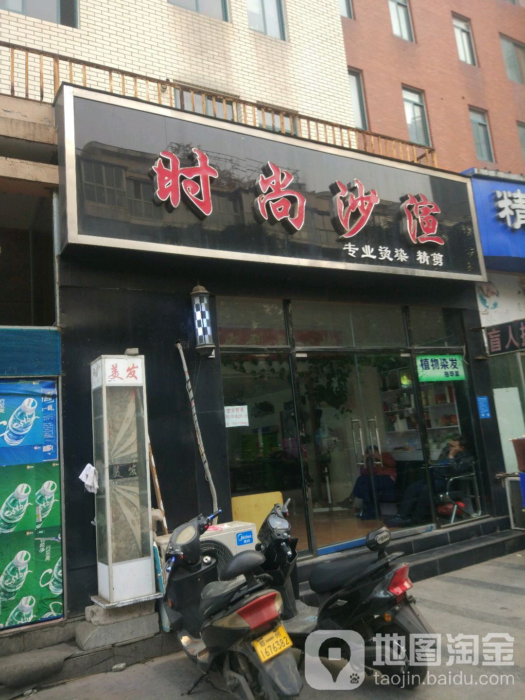 时尚沙渲(思达·大河春天A区店)