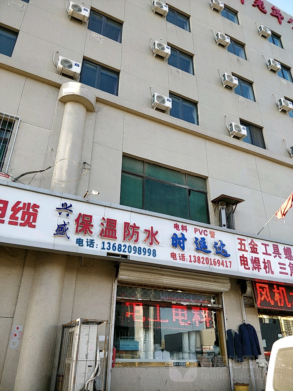 时运达材料工具