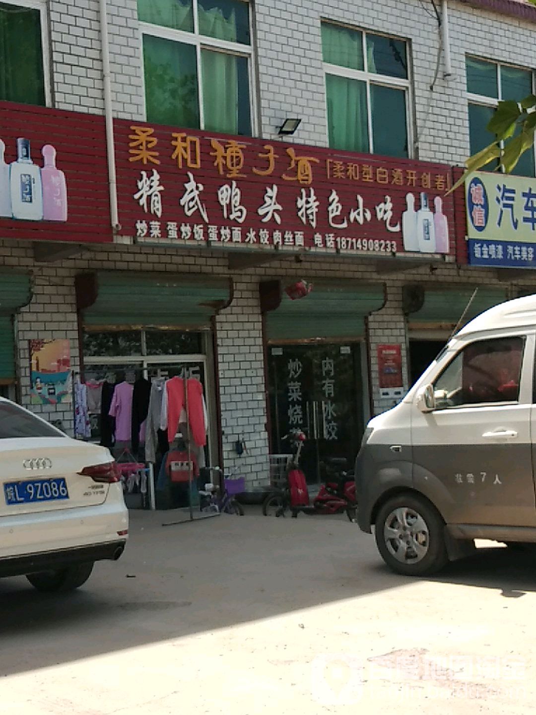 精武鸭头特色小吃(学府大道店)